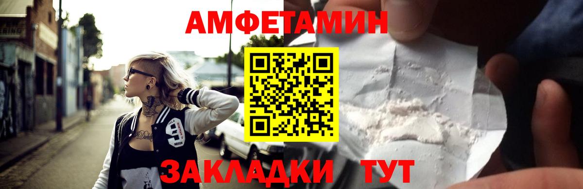 АМФ Premium  Вход с VPN  АМФ  Унеча 