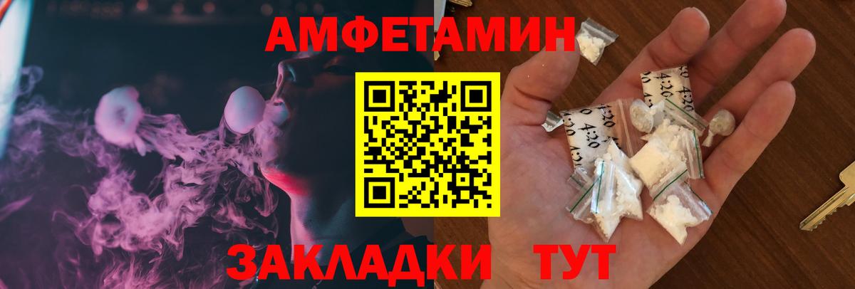 АМФЕТАМИН 97% Унеча