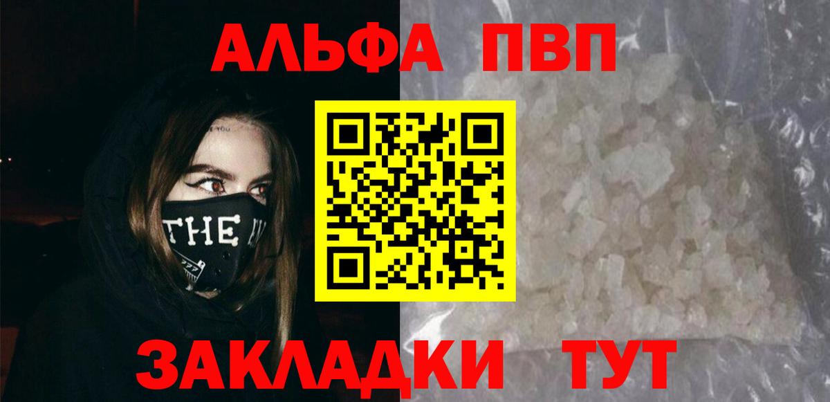 APVP кристаллы  Alpha PVP СК КРИС  Вход с VPN  Унеча  Alfa_PVP СК КРИС 