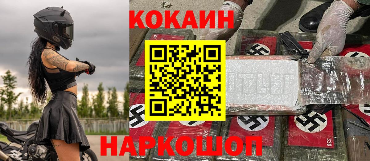 Унеча  КОКАИН Боливия  Вход с VPN  КОКАИН 98% 