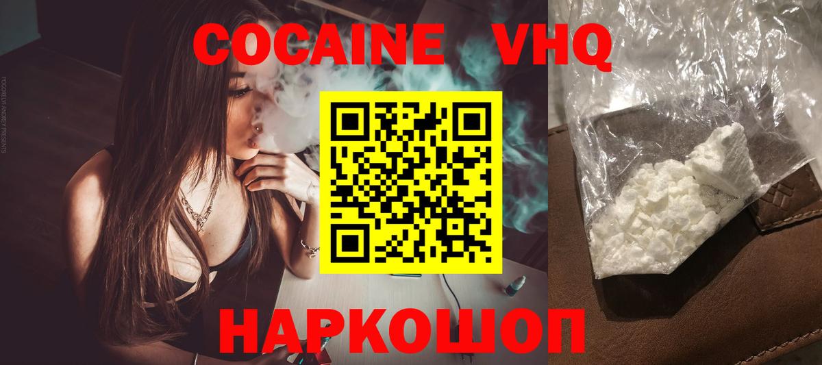COCAIN 98% Унеча