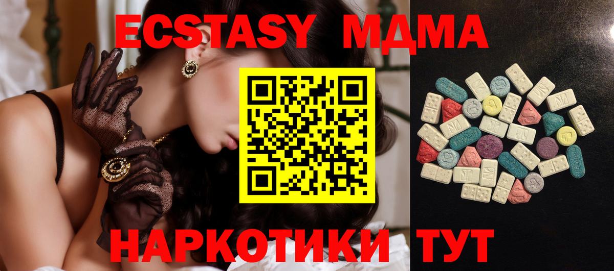 Унеча  дарк нет формула  ЭКСТАЗИ ешки  Вход с VPN  Экстази 280мг  Ecstasy 