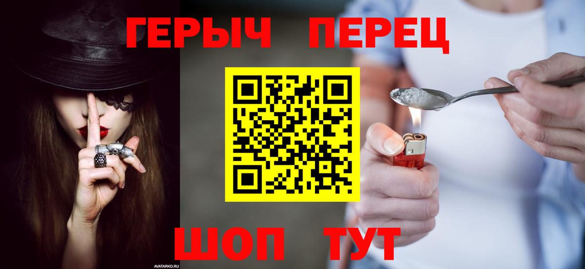 Унеча  ГЕРОИН Heroin  Вход с VPN 