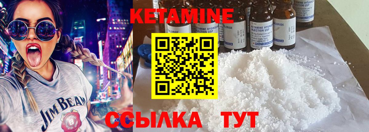 Унеча  Кетамин ketamine  Вход с VPN 