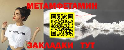 мет Аша