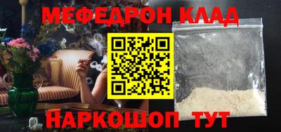 мефедрон VHQ Ачхой-Мартан